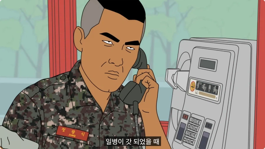 입대 후 바람난 여친 잡으러 간 해병대.jpg_7.webp