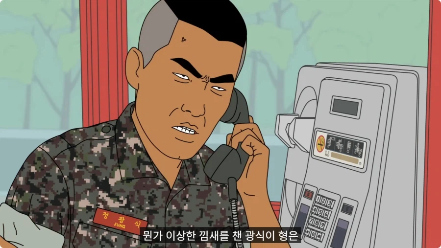 입대 후 바람난 여친 잡으러 간 해병대.jpg_10.webp