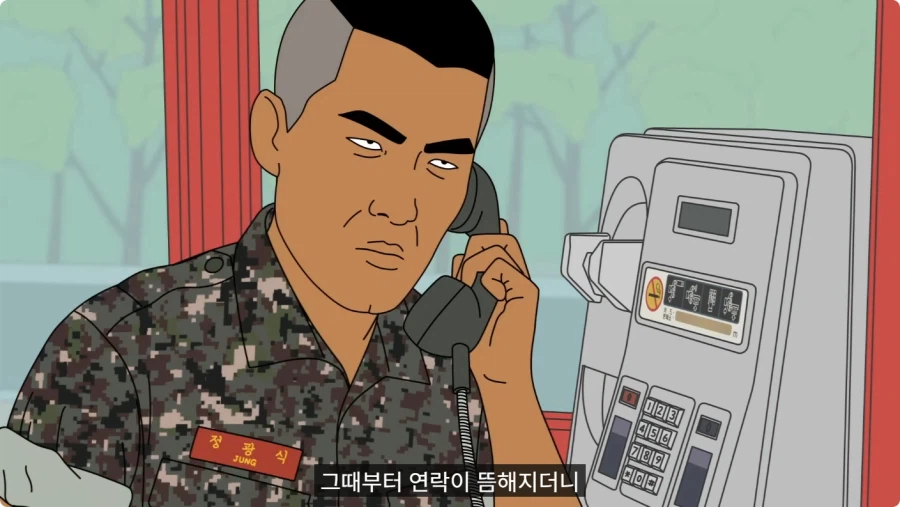 입대 후 바람난 여친 잡으러 간 해병대.jpg_8.webp