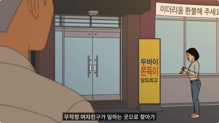 입대 후 바람난 여친 잡으러 간 해병대.jpg_12.webp